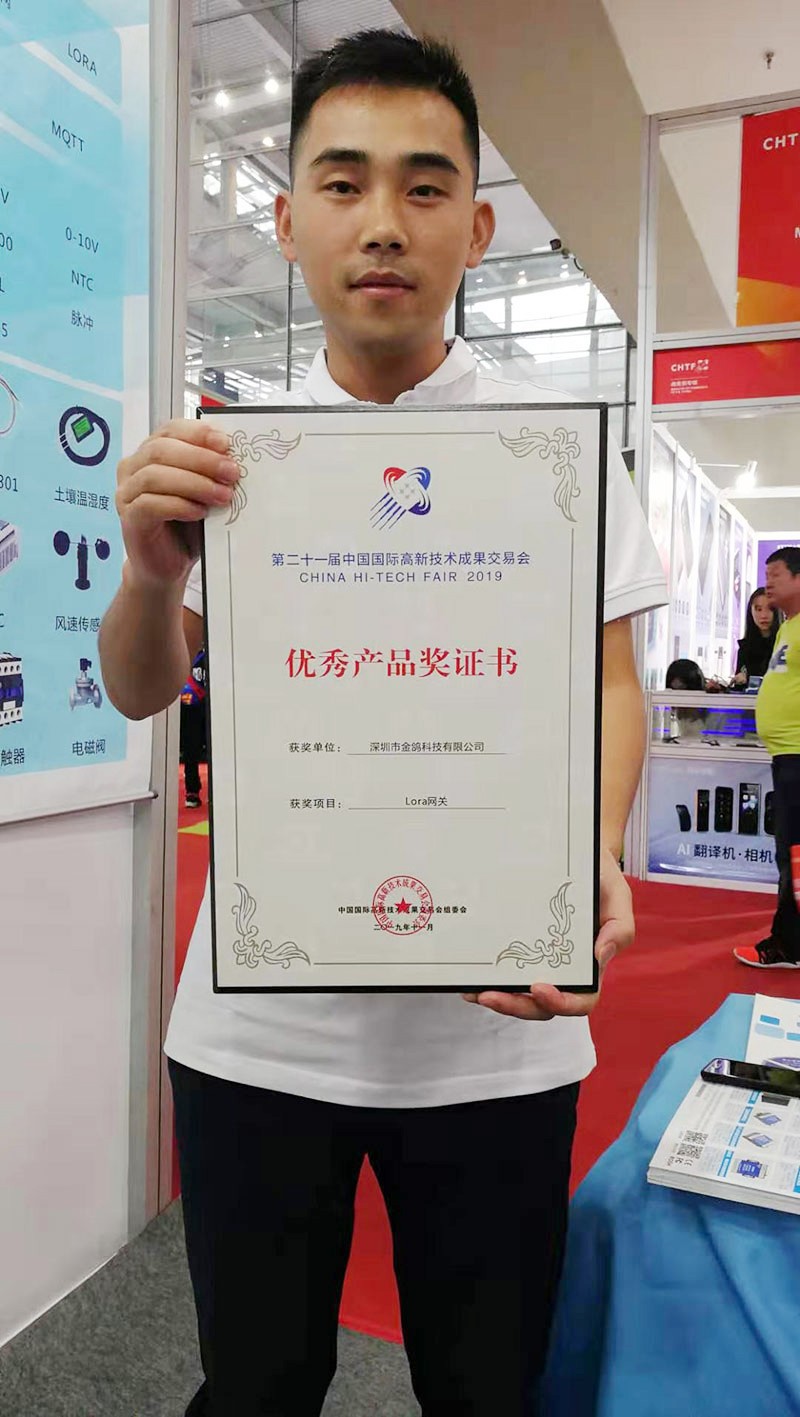 工業(yè)物聯(lián)網(wǎng)關(guān)