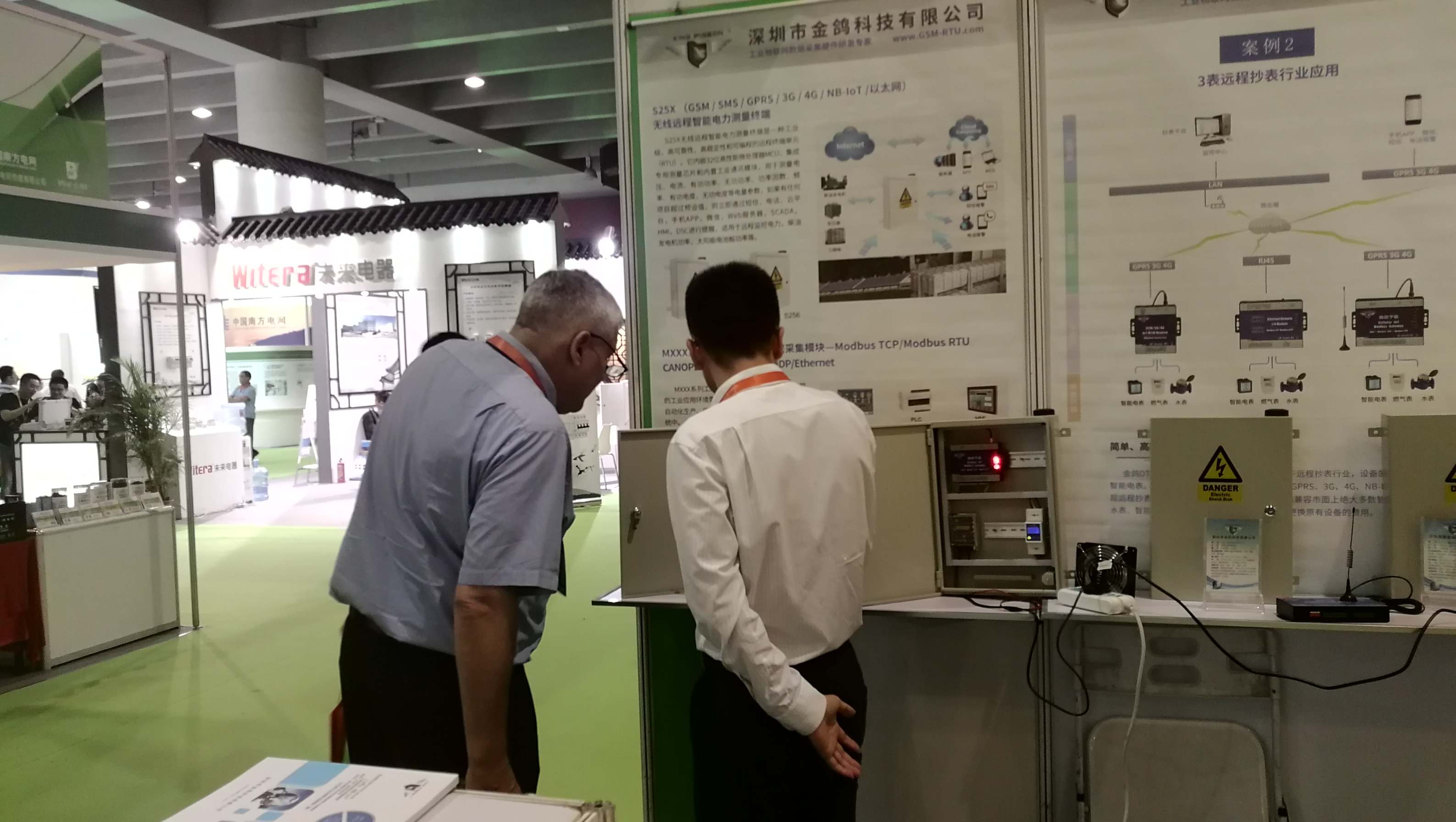 工業(yè)物聯(lián)網(wǎng)關