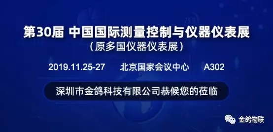 工業(yè)物聯(lián)網(wǎng)關(guān)