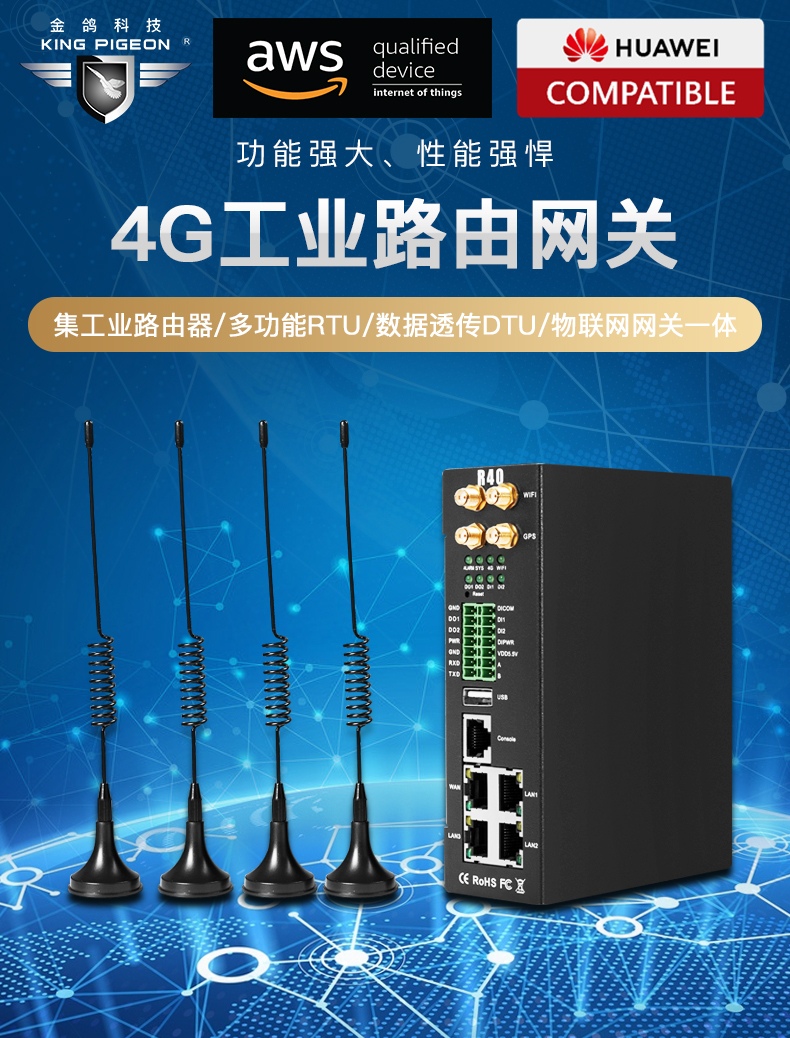 工業(yè)物聯(lián)網(wǎng)關