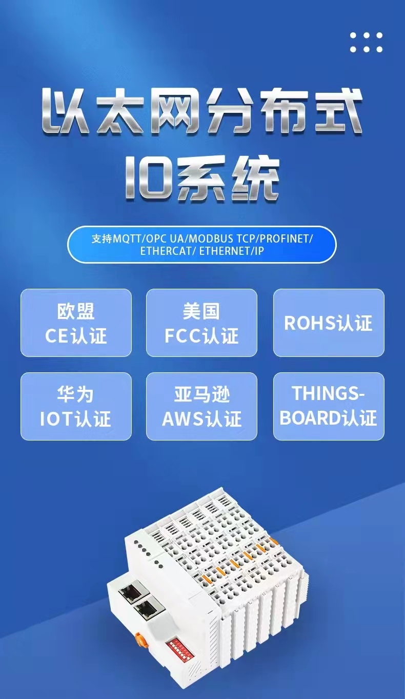 工業(yè)物聯(lián)網(wǎng)關(guān)