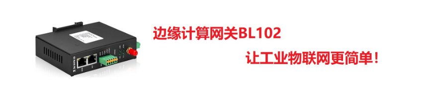 工業(yè)物聯(lián)網(wǎng)關(guān)