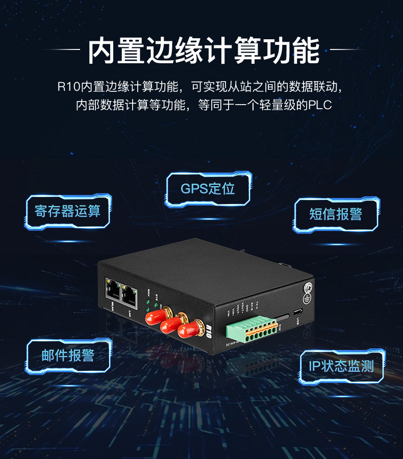 工業(yè)物聯(lián)網(wǎng)關(guān)