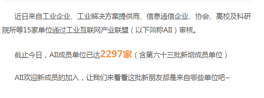 工業(yè)物聯(lián)網(wǎng)關