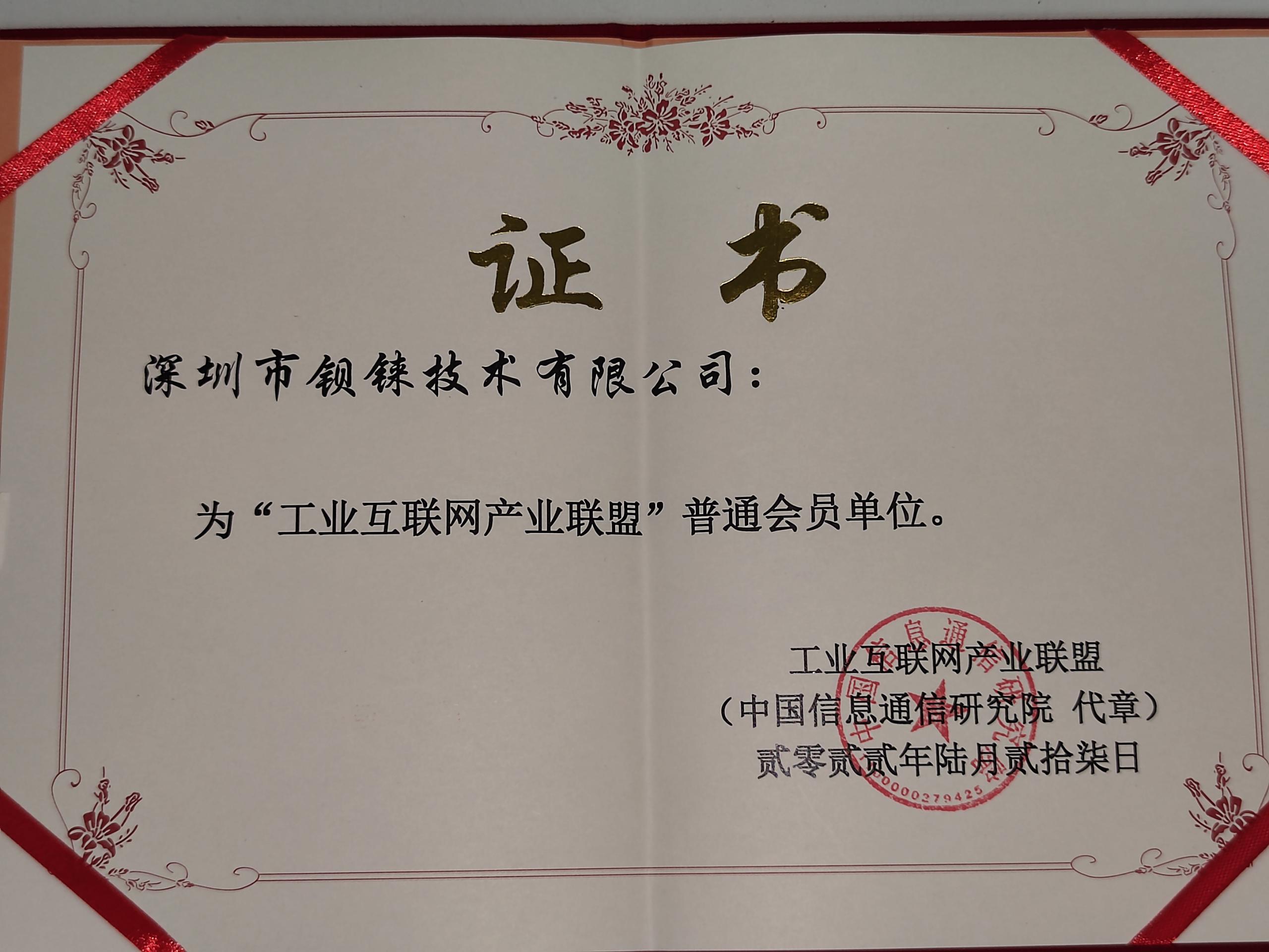 工業(yè)物聯(lián)網(wǎng)關