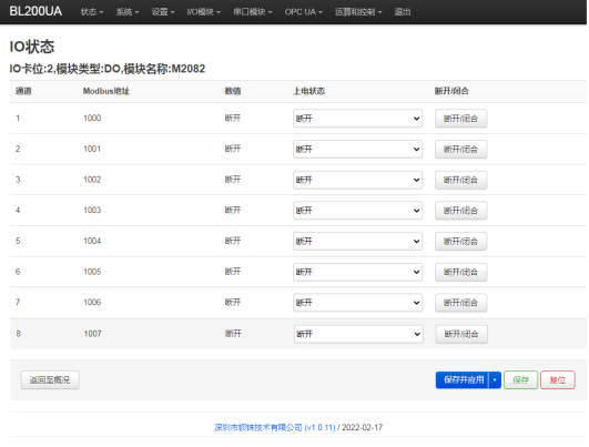 工業(yè)物聯網關