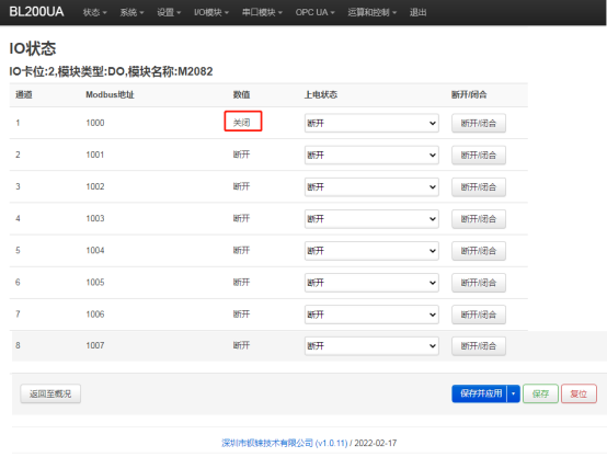 工業(yè)物聯網關