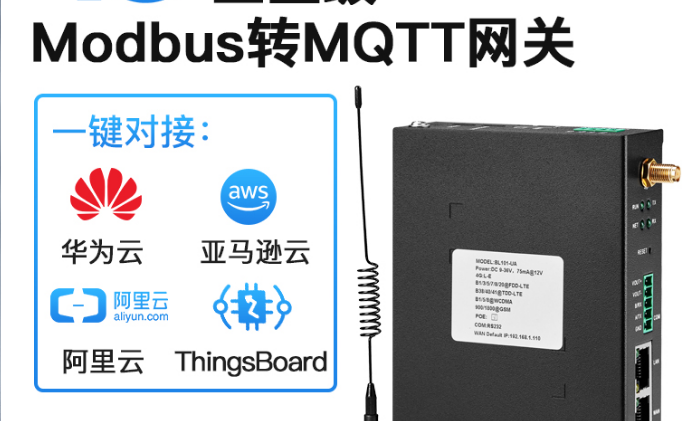 工業(yè)物聯(lián)網(wǎng)關(guān)