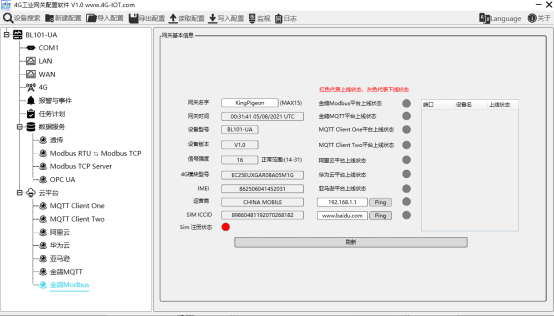 工業(yè)物聯(lián)網(wǎng)關(guān) 工業(yè)物聯(lián)網(wǎng)關(guān)