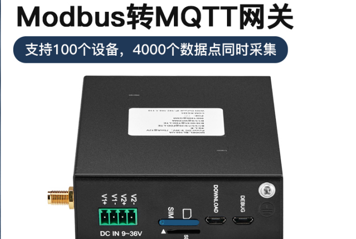 工業(yè)物聯(lián)網(wǎng)關