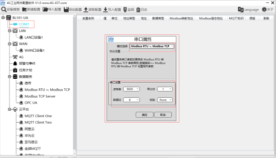 工業(yè)物聯(lián)網(wǎng)關(guān)