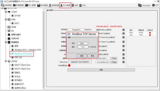 工業(yè)物聯(lián)網(wǎng)關(guān) 工業(yè)物聯(lián)網(wǎng)關(guān)
