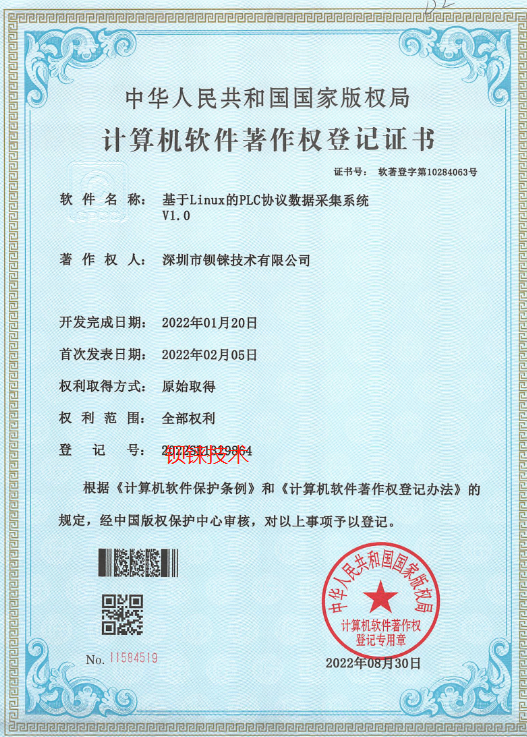 工業(yè)物聯(lián)網關