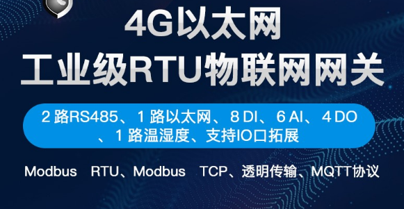 工業(yè)物聯(lián)網(wǎng)關(guān)