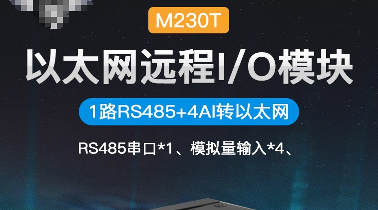 工業(yè)物聯(lián)網(wǎng)關(guān)