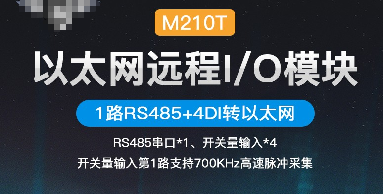 工業(yè)物聯(lián)網(wǎng)關(guān) 工業(yè)物聯(lián)網(wǎng)關(guān)