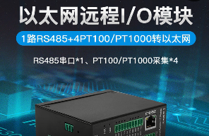 工業(yè)物聯(lián)網(wǎng)關(guān)