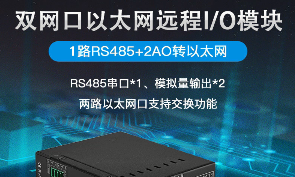 工業(yè)物聯(lián)網(wǎng)關(guān)