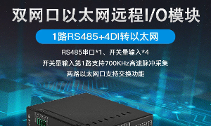 工業(yè)物聯(lián)網(wǎng)關(guān) 工業(yè)物聯(lián)網(wǎng)關(guān)