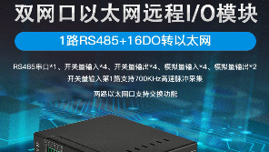 工業(yè)物聯(lián)網(wǎng)關(guān) 工業(yè)物聯(lián)網(wǎng)關(guān)