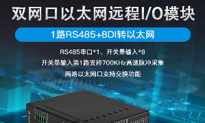 工業(yè)物聯(lián)網(wǎng)關(guān)