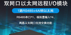 工業(yè)物聯(lián)網(wǎng)關(guān) 工業(yè)物聯(lián)網(wǎng)關(guān)