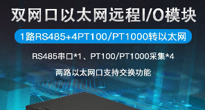 工業(yè)物聯(lián)網(wǎng)關(guān)