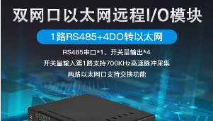 工業(yè)物聯(lián)網(wǎng)關(guān) 工業(yè)物聯(lián)網(wǎng)關(guān)