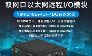 工業(yè)物聯(lián)網(wǎng)關(guān)