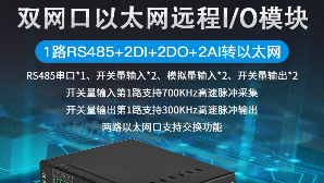 工業(yè)物聯(lián)網(wǎng)關(guān) 工業(yè)物聯(lián)網(wǎng)關(guān)