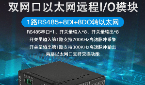 工業(yè)物聯(lián)網(wǎng)關 工業(yè)物聯(lián)網(wǎng)關