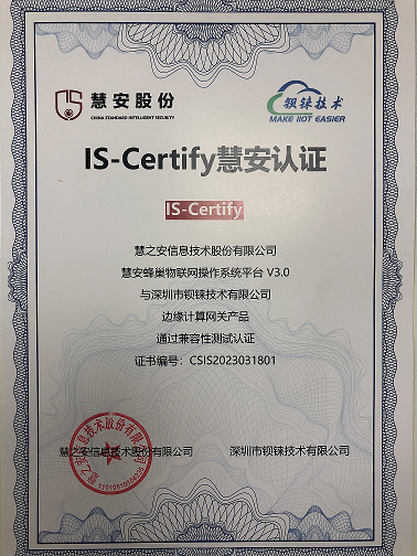 工業(yè)物聯(lián)網(wǎng)關(guān) 工業(yè)物聯(lián)網(wǎng)關(guān)