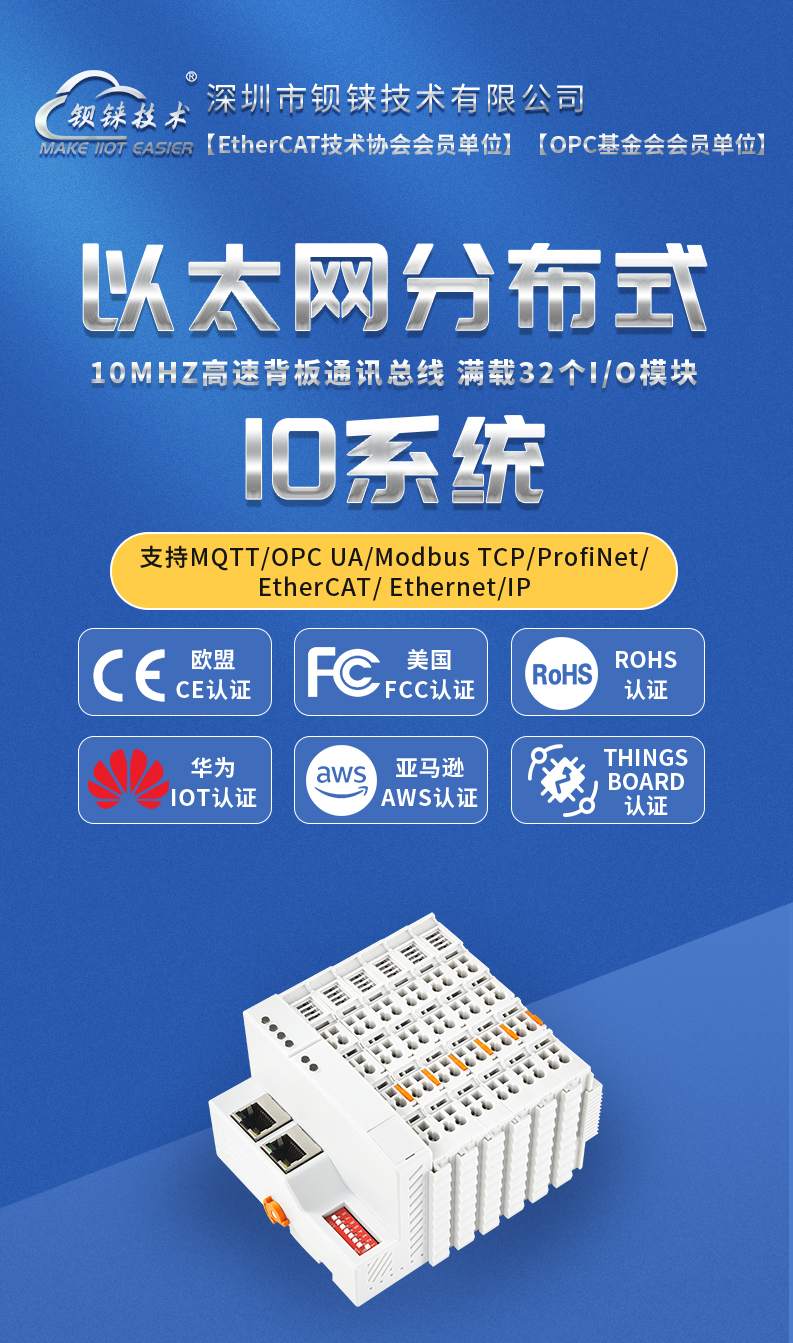 工業(yè)物聯(lián)網(wǎng)關