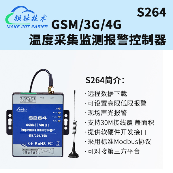 工業(yè)物聯(lián)網(wǎng)關