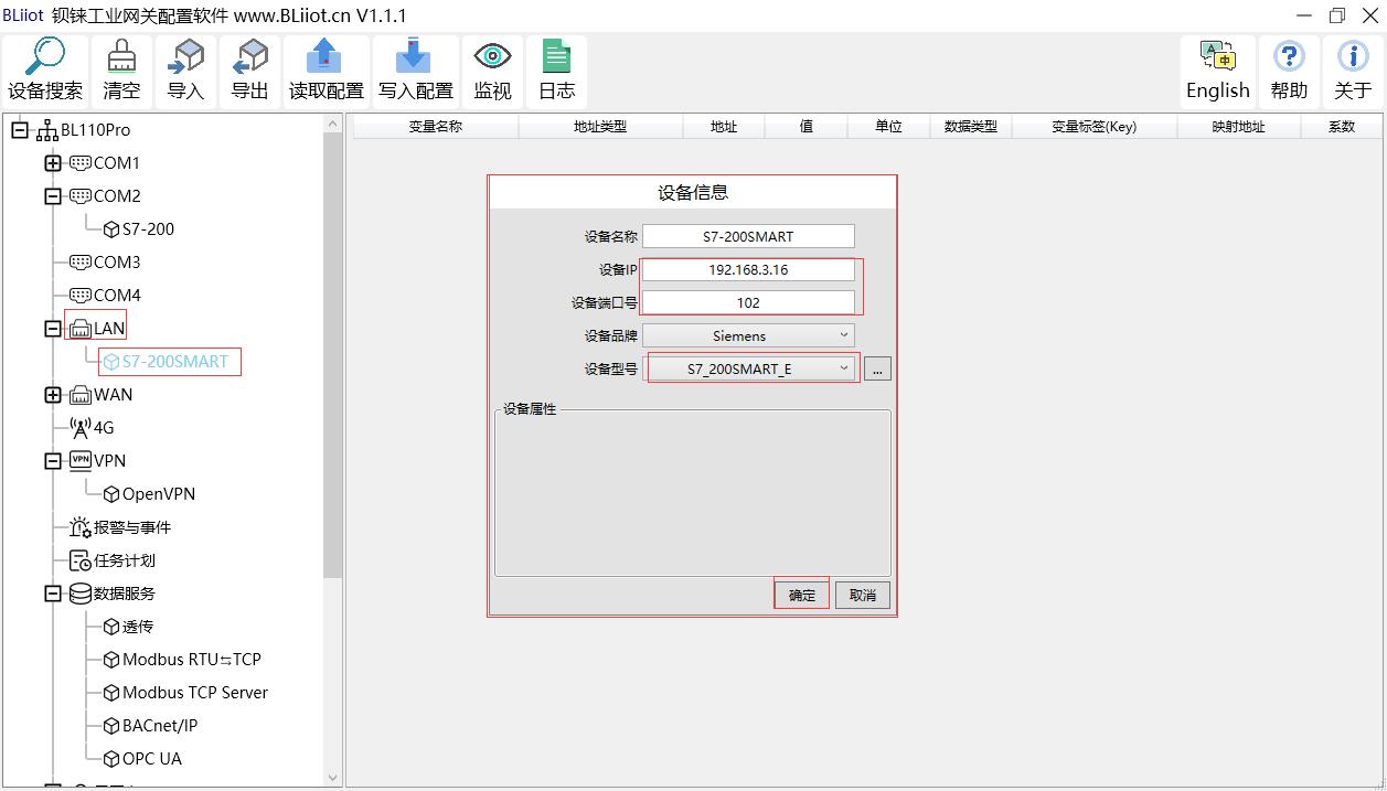 工業(yè)物聯(lián)網(wǎng)關(guān)