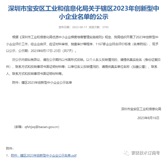 工業(yè)物聯(lián)網(wǎng)關(guān) 圖片