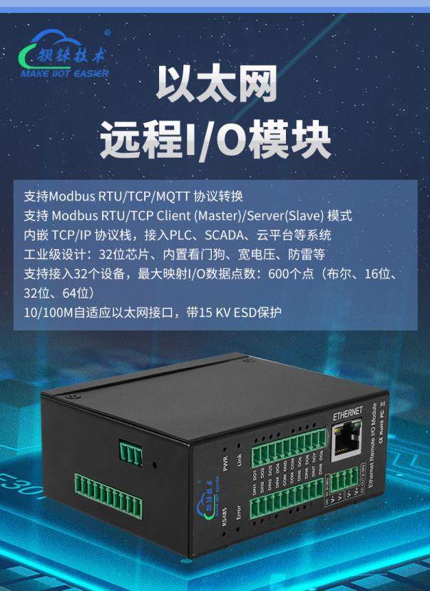 工業(yè)物聯(lián)網(wǎng)關(guān)