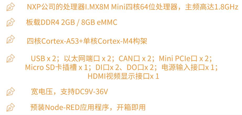 工業(yè)物聯(lián)網(wǎng)關(guān)