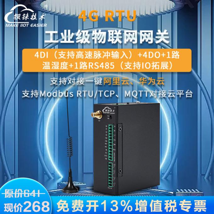 工業(yè)物聯(lián)網(wǎng)關(guān)