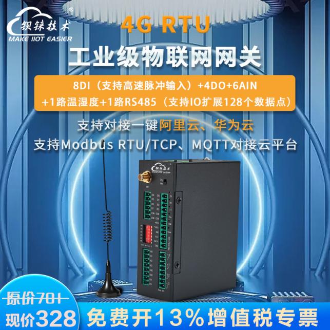 工業(yè)物聯(lián)網(wǎng)關(guān)