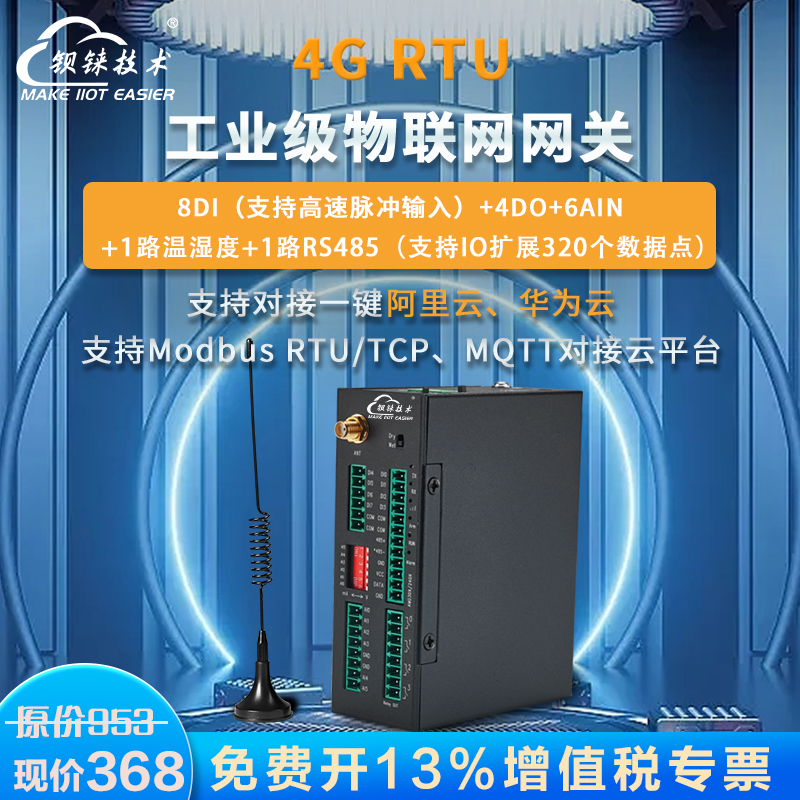 工業(yè)物聯(lián)網(wǎng)關(guān)