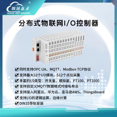 工業(yè)物聯(lián)網(wǎng)關