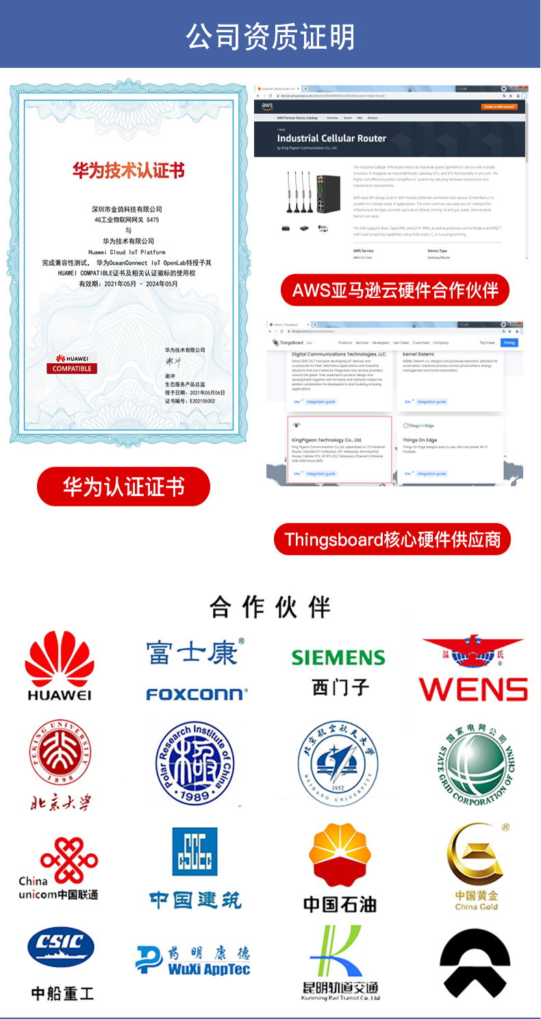 工業(yè)物聯(lián)網(wǎng)關