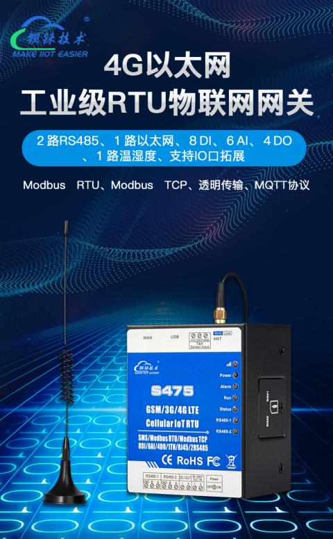 工業(yè)物聯(lián)網(wǎng)關(guān)