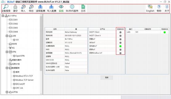 工業(yè)物聯(lián)網(wǎng)關(guān)