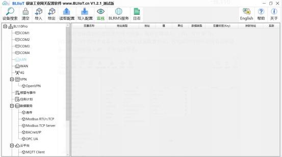 工業(yè)物聯(lián)網(wǎng)關(guān)