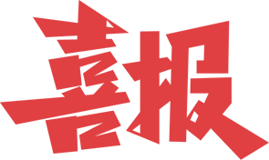 工業(yè)物聯(lián)網(wǎng)關(guān)