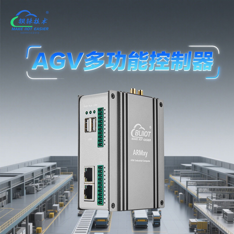 工業(yè)物聯(lián)網(wǎng)關(guān)