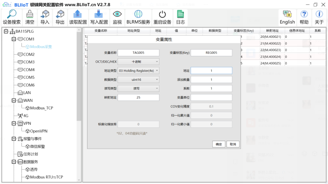 工業(yè)物聯(lián)網(wǎng)關(guān) 工業(yè)物聯(lián)網(wǎng)關(guān)