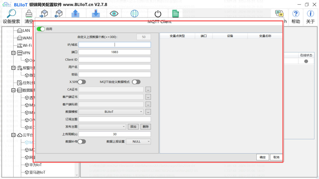 工業(yè)物聯(lián)網(wǎng)關(guān) 工業(yè)物聯(lián)網(wǎng)關(guān)
